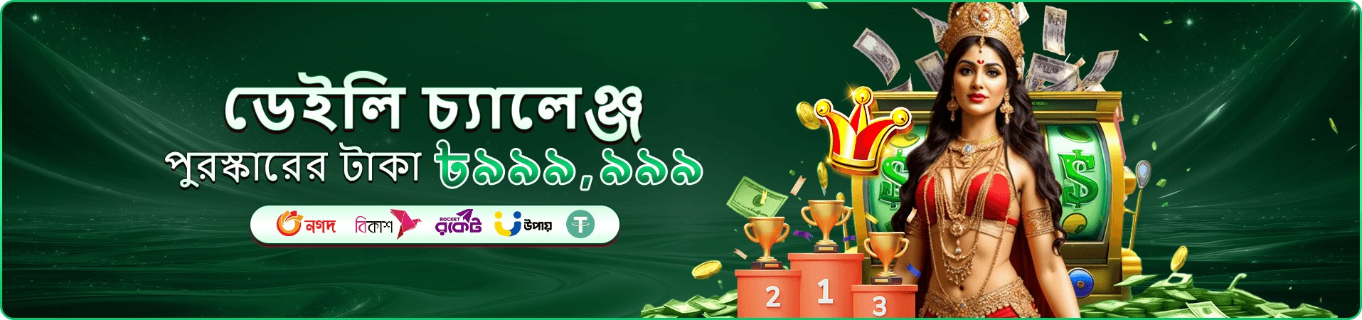 ac365 স্লট গেমস বোনাস