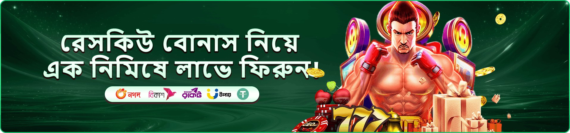 ac365 বোনাস ব্যানার